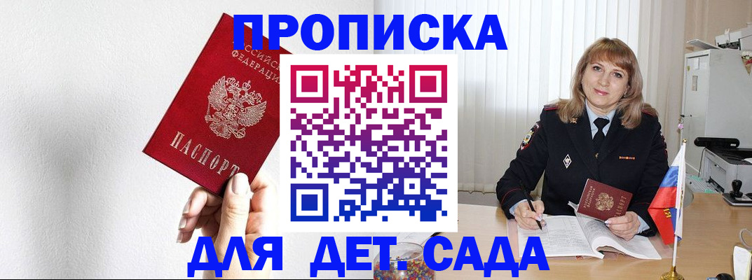 регистрация в Ногинске