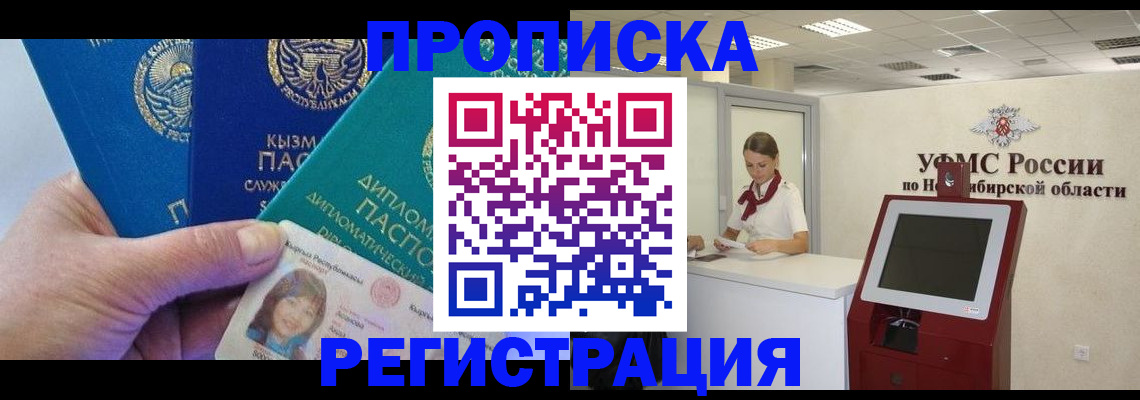 временная регистрация госуслуги в Ногинске