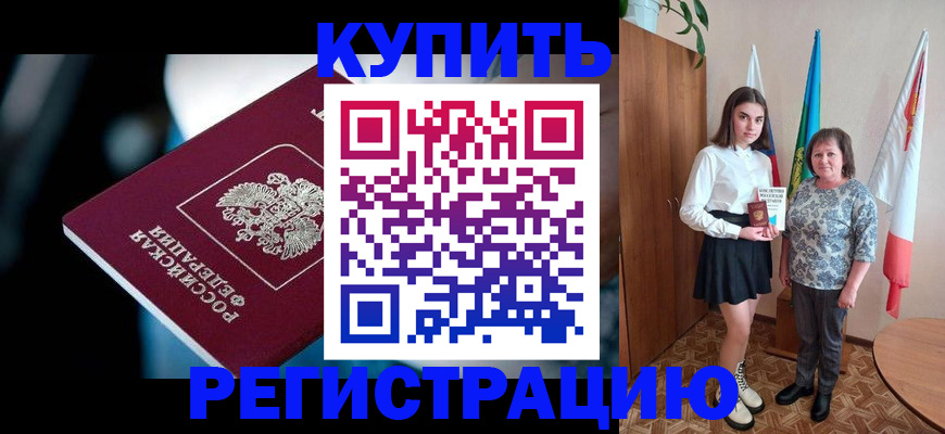 регистрация для школы в Ногинске