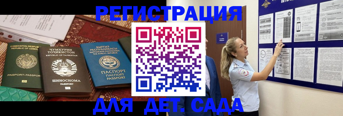 временная регистрация для всех в Ногинске